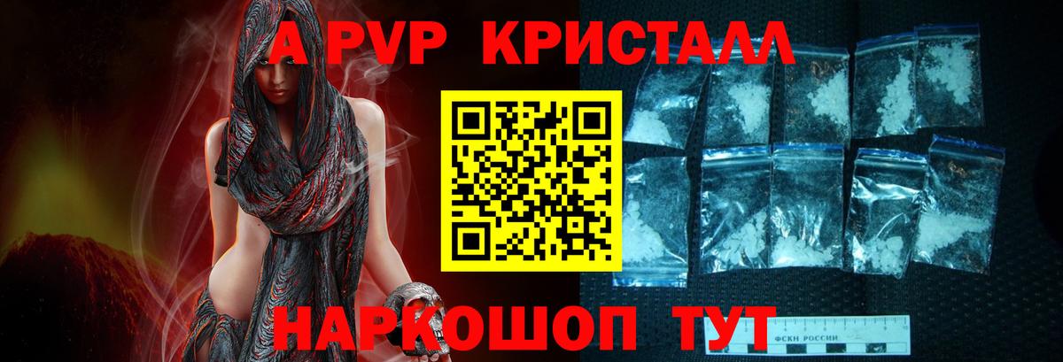 Alfa_PVP крисы CK Киржач