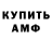 Amphetamine Розовый {Timmie UOU}
