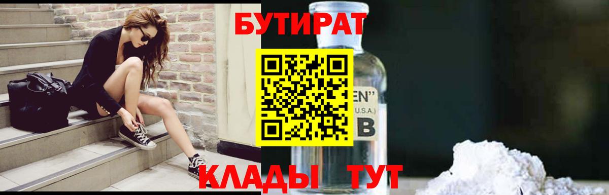 Киржач  БУТИРАТ буратино  БУТИРАТ  Вход с VPN 