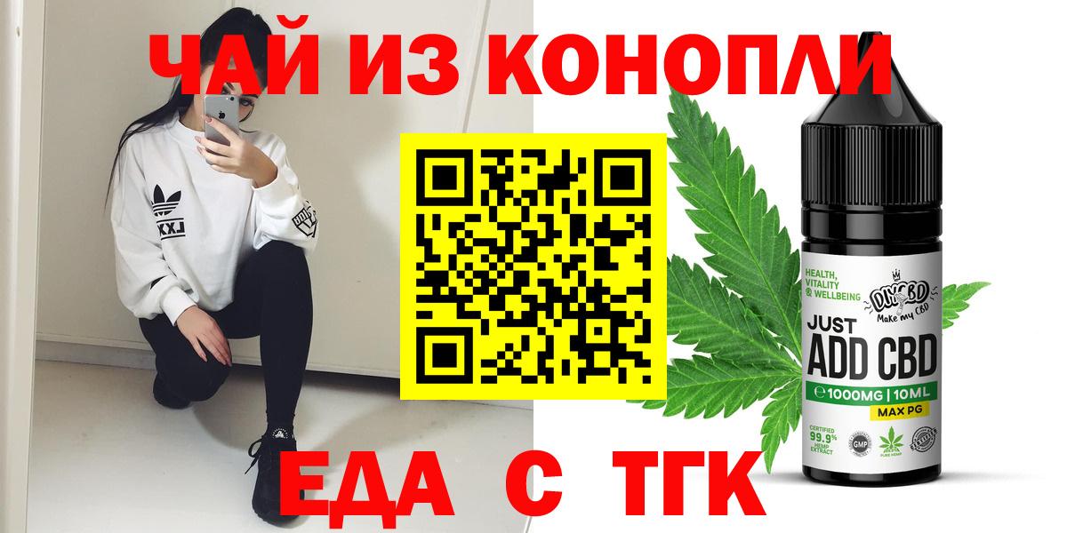 Canna-Cookies марихуана  Вход с VPN  Киржач 