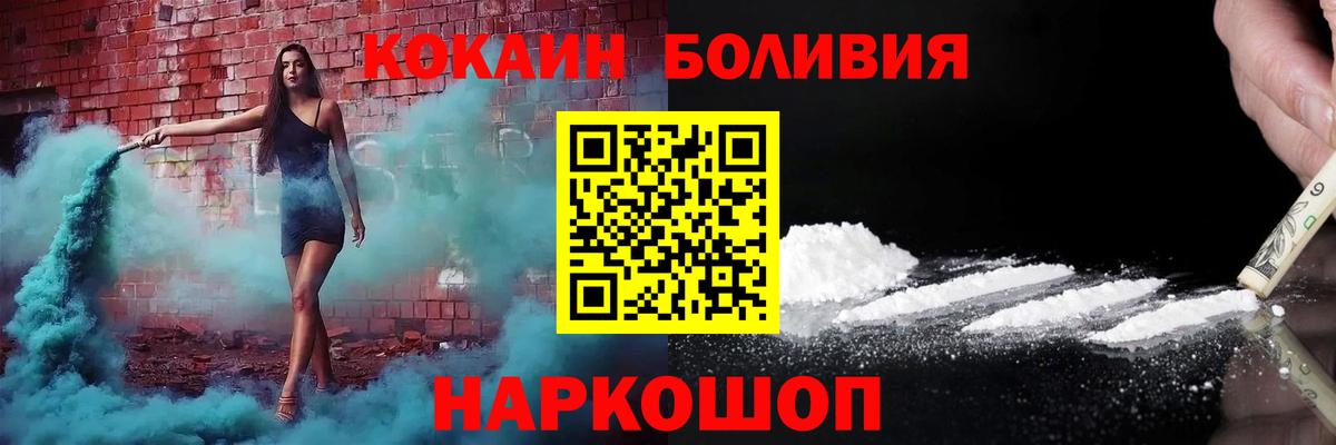 Киржач  Cocaine FishScale  купить наркотик  Вход с VPN 