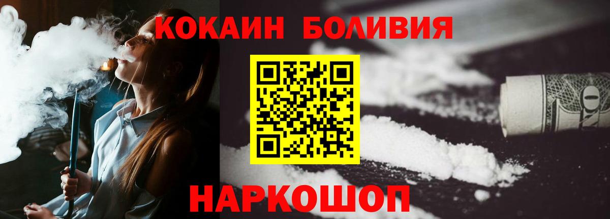 Кокаин Эквадор Киржач