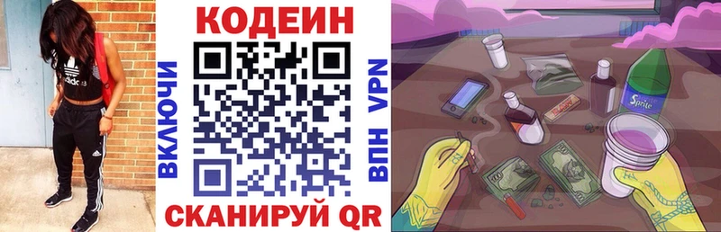 KRAKEN вход  Киржач  Codein напиток Lean (лин) 