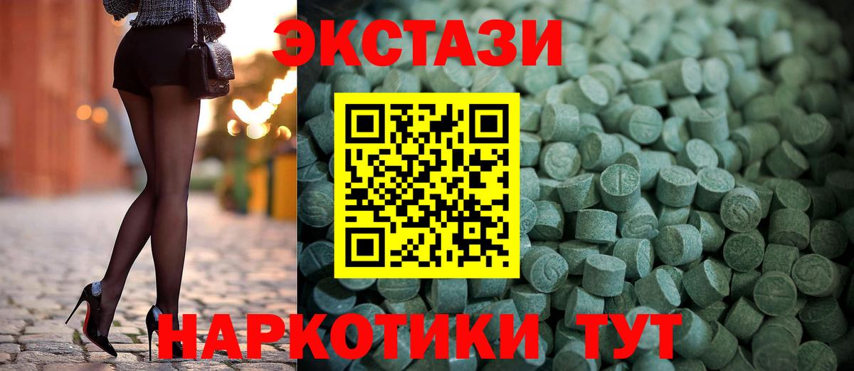 ЭКСТАЗИ ешки Киржач