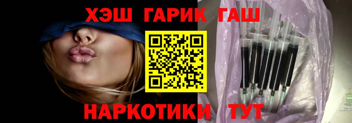 ГАШ убойный  ГАШИШ Изолятор  Гашиш  Вход с VPN  Киржач 