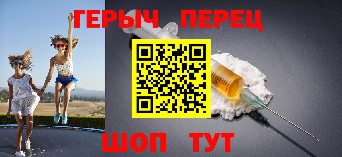 Героин хмурый Киржач