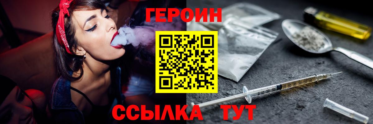 Киржач  Героин афганец  Героин  Вход с VPN 