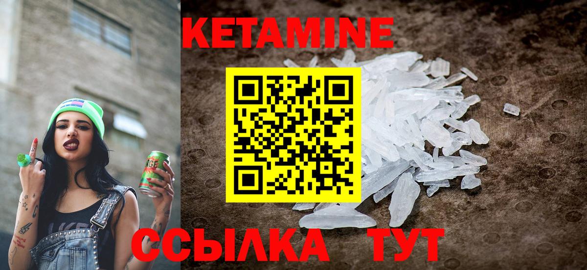 КЕТАМИН VHQ  Кетамин VHQ  Киржач  Вход с VPN 