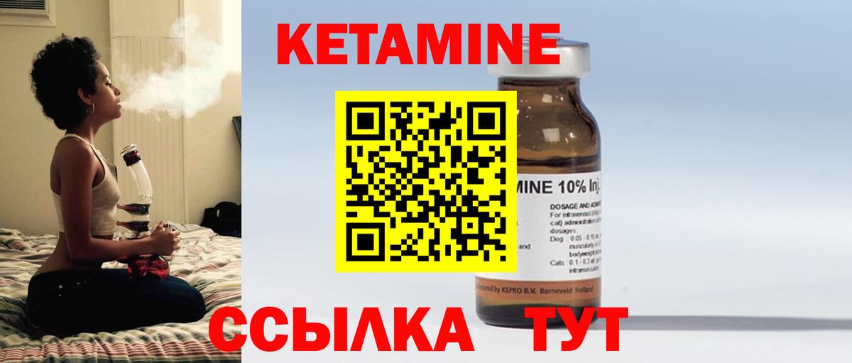 КЕТАМИН VHQ Киржач