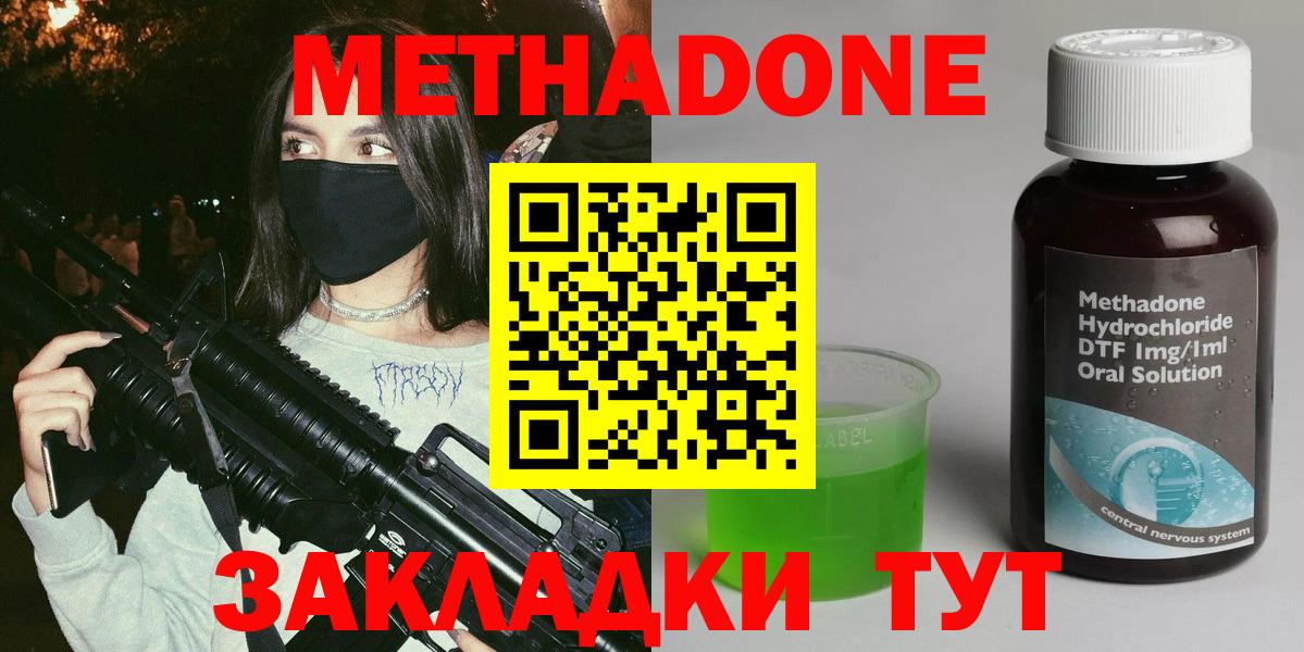 МЕТАДОН мёд Киржач