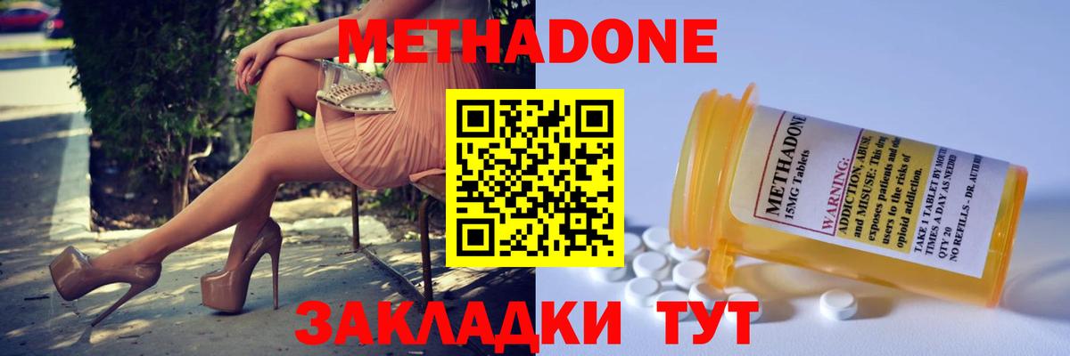 МЕТАДОН VHQ  Вход с VPN  Киржач 