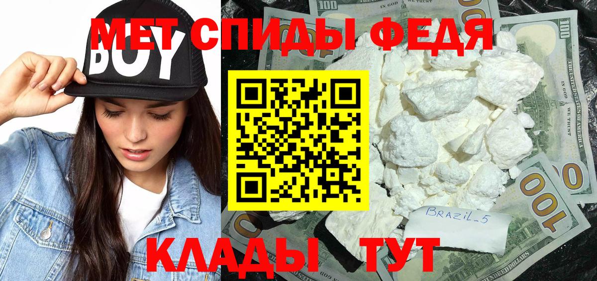 Метамфетамин  Первитин мет  Вход с VPN  Киржач 