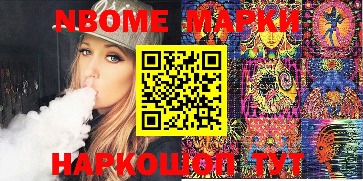 Марки N-bome 1,8мг  Вход с VPN  Марки 25I-NBOMe  Киржач  Марки N-bome 1,8мг 
