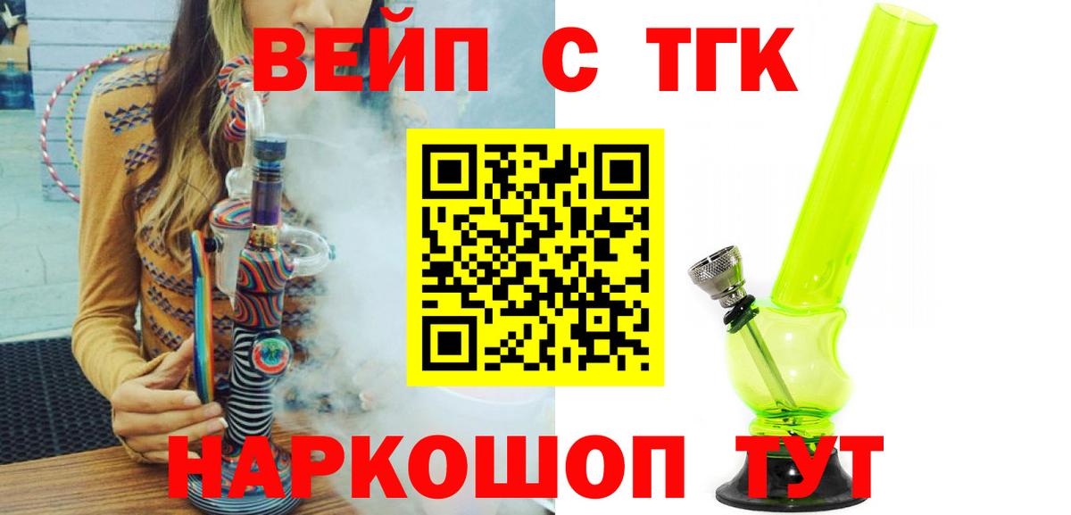 Дистиллят ТГК жижа Киржач
