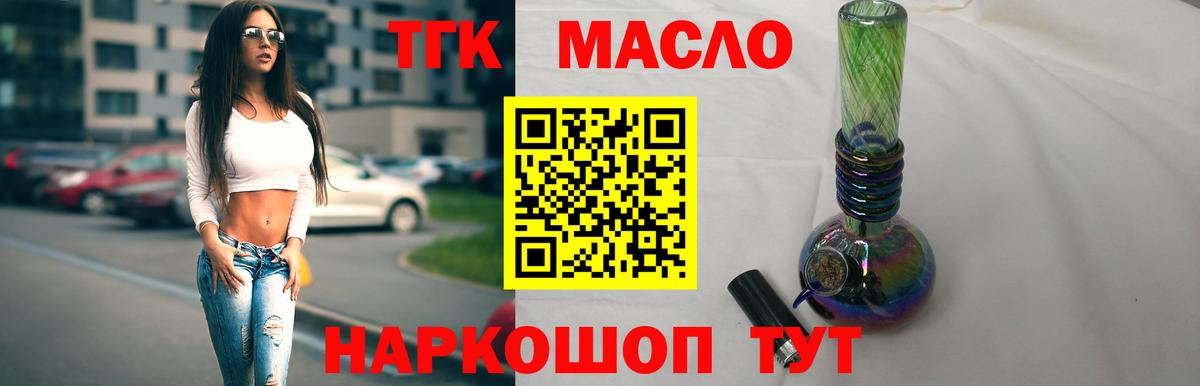 Киржач  Дистиллят ТГК жижа  Вход с VPN  Дистиллят ТГК концентрат 